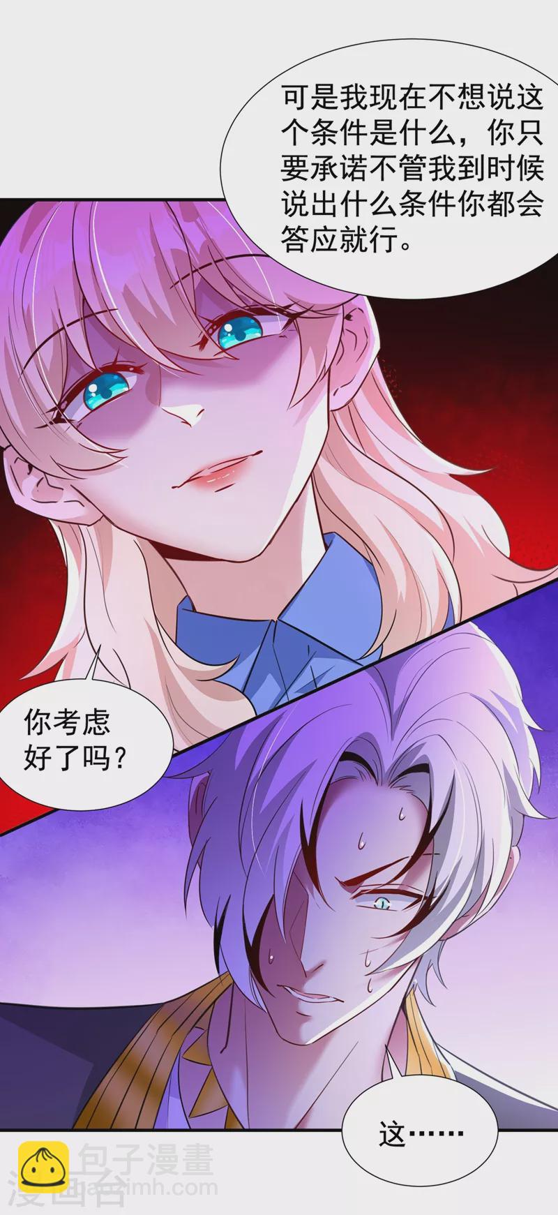 现代篇98 我道歉，对不起!18