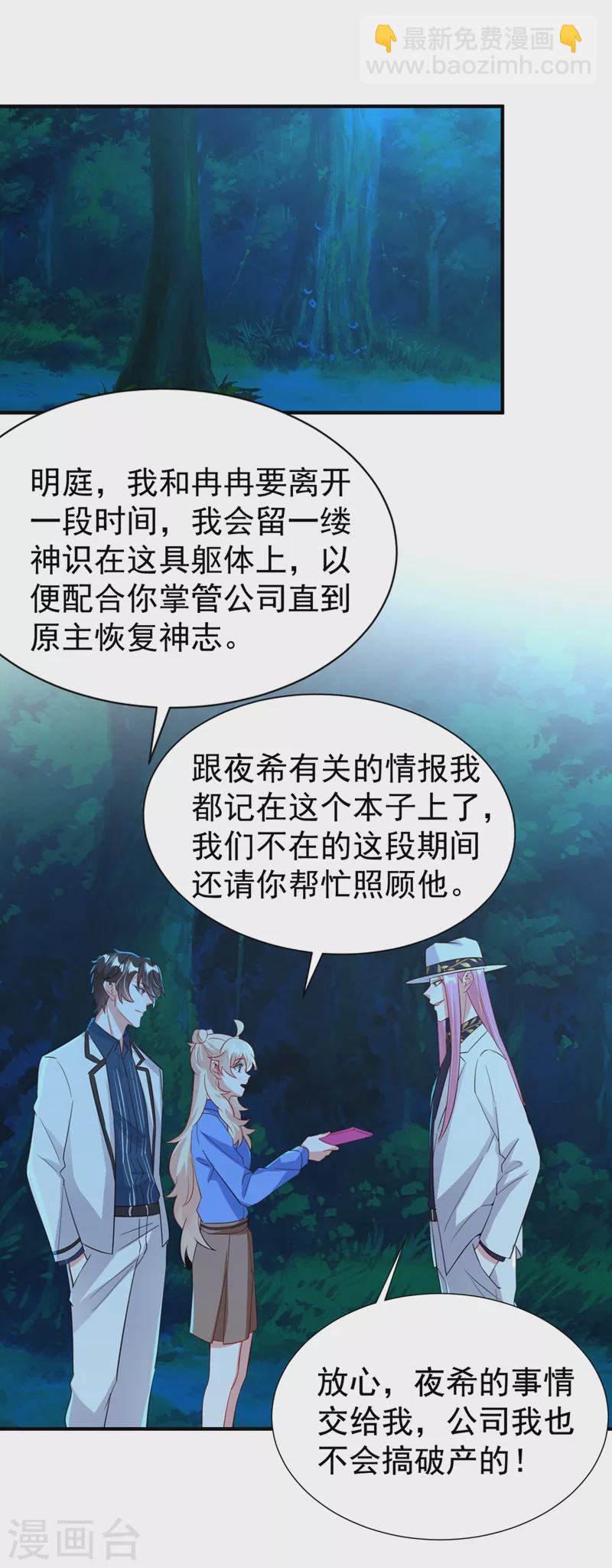 现代篇98 我道歉，对不起!24