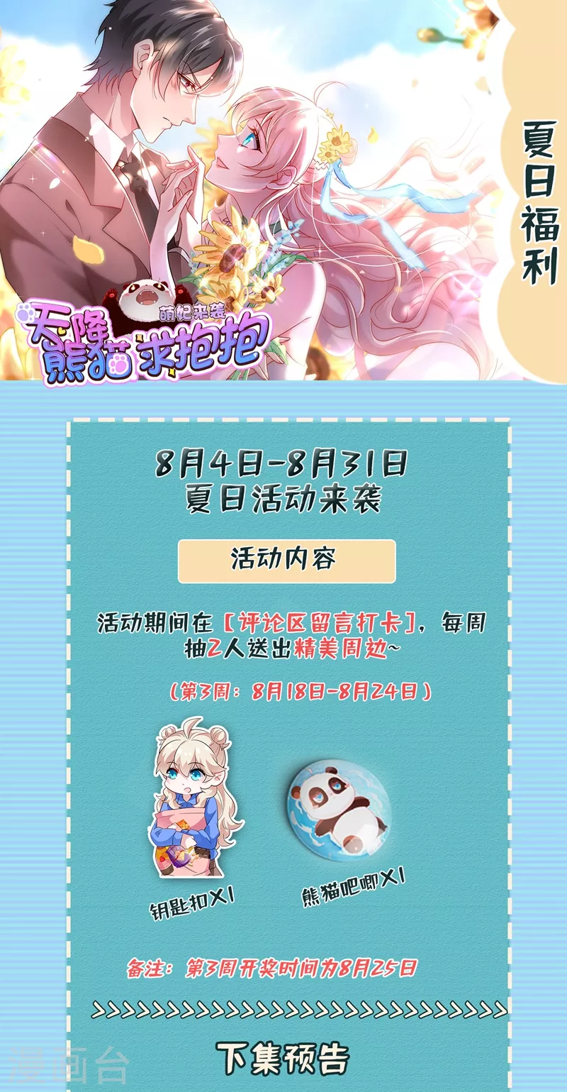 现代篇98 我道歉，对不起!31