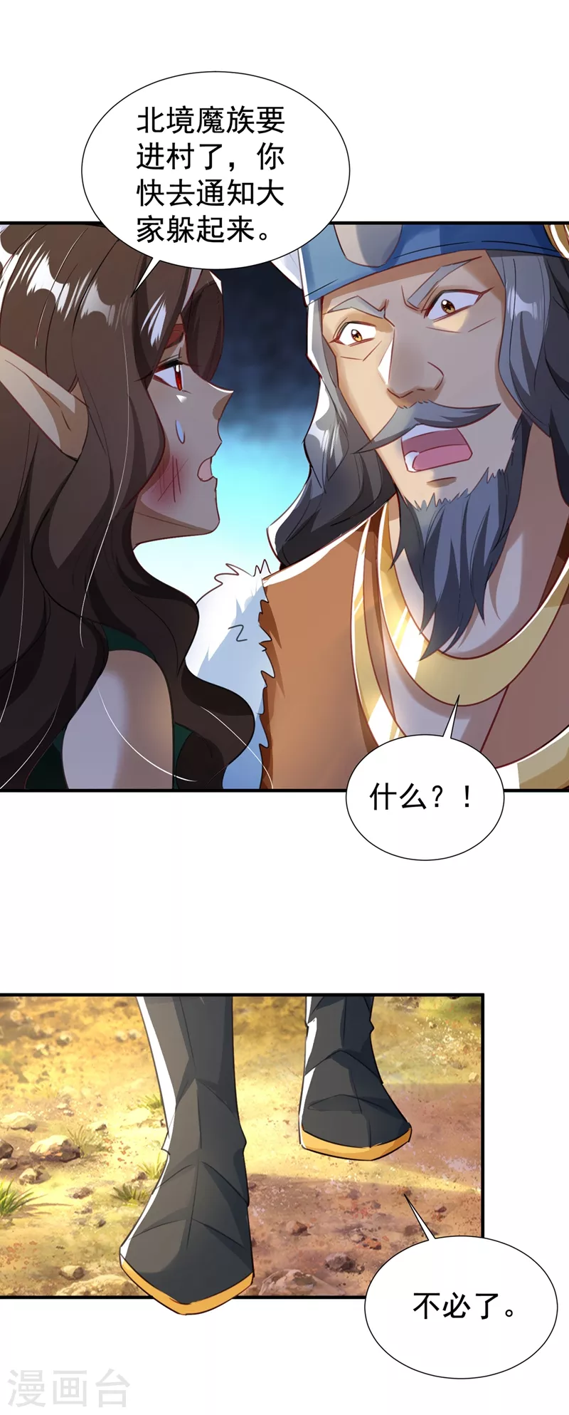 现代篇100 要和庆忌口对口？！4