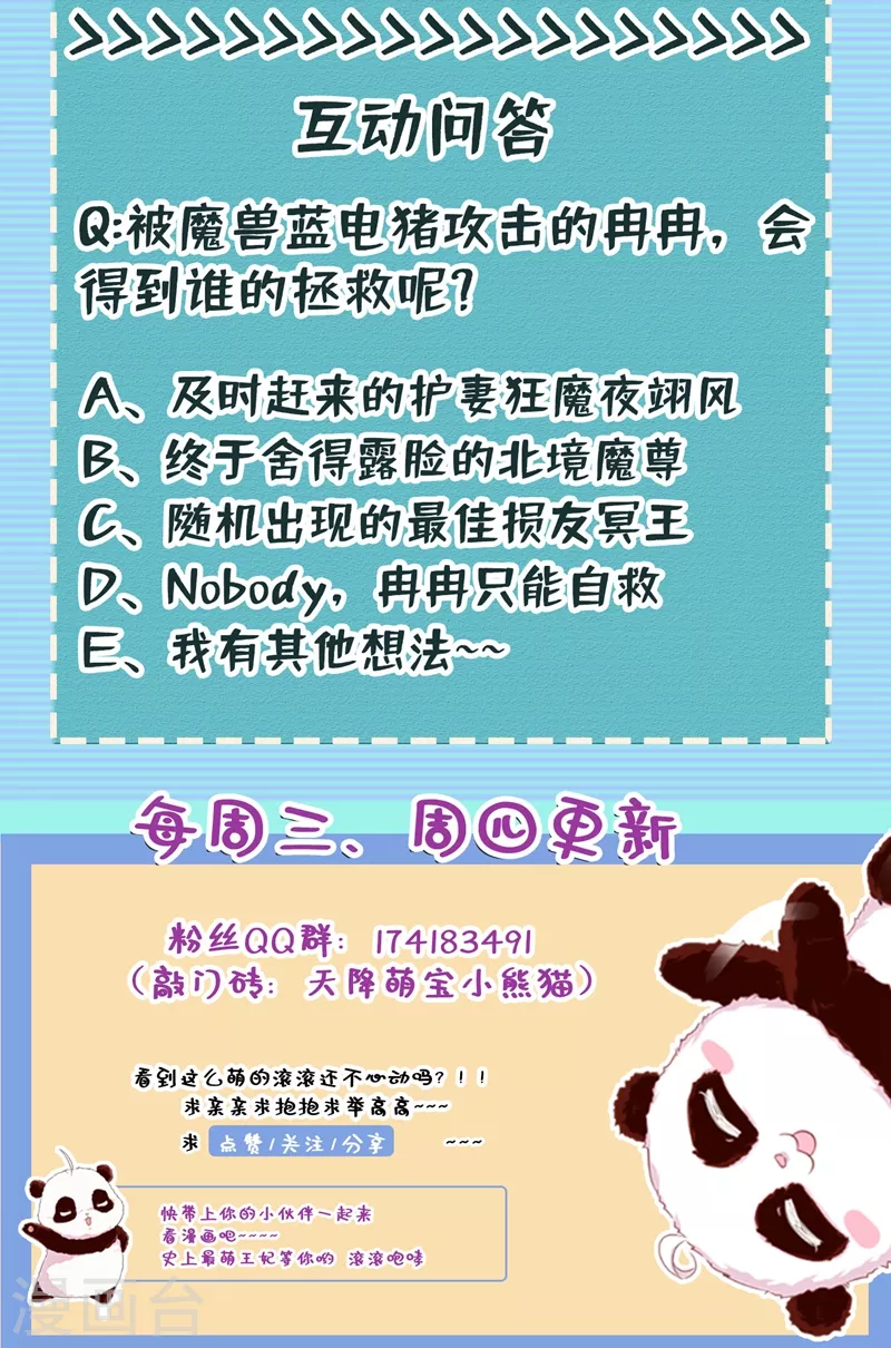 现代篇102 你们竟敢抓走冉冉！33