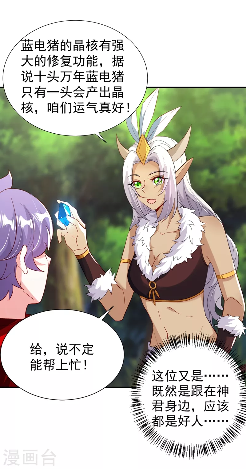 现代篇103 还好赶上了！14