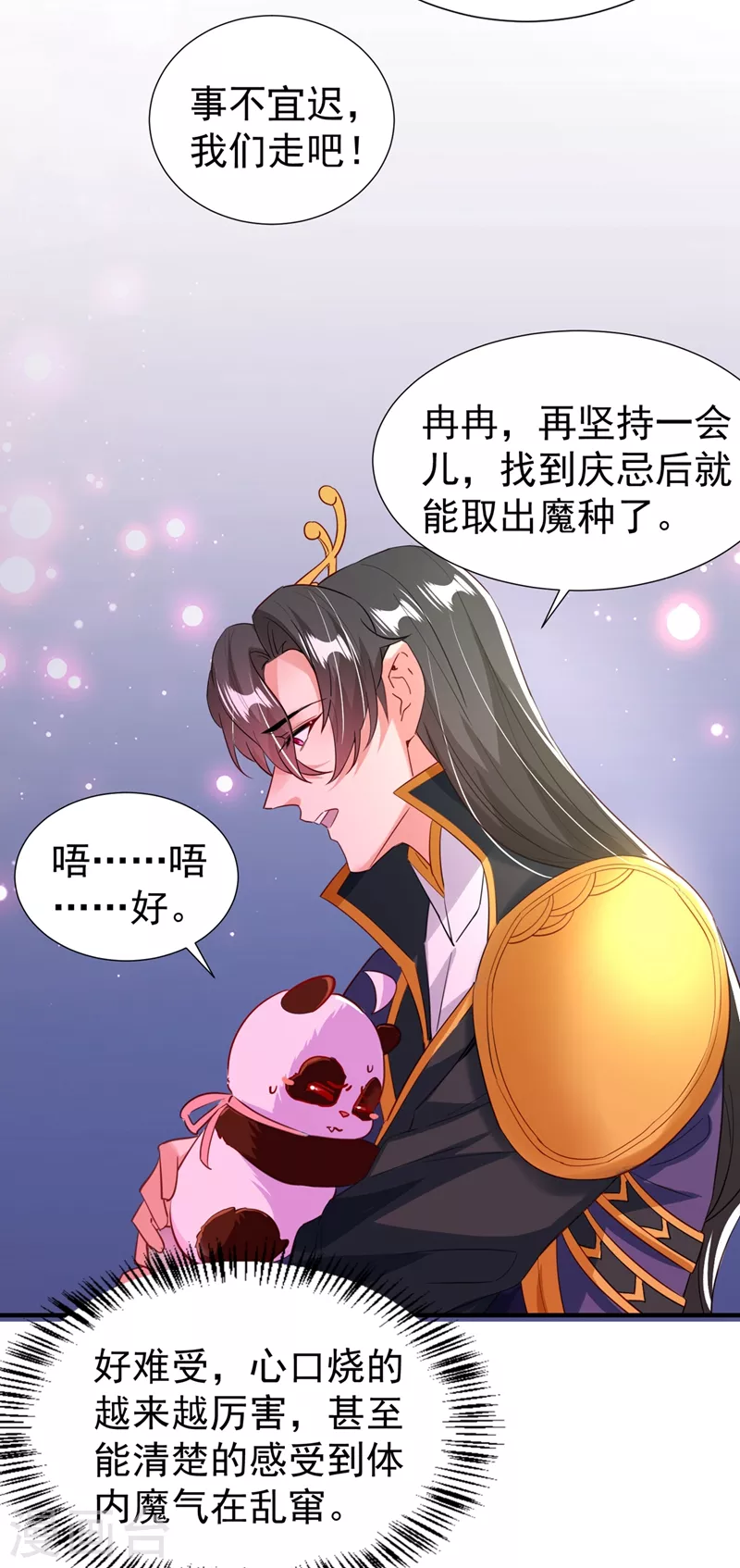 现代篇103 还好赶上了！19