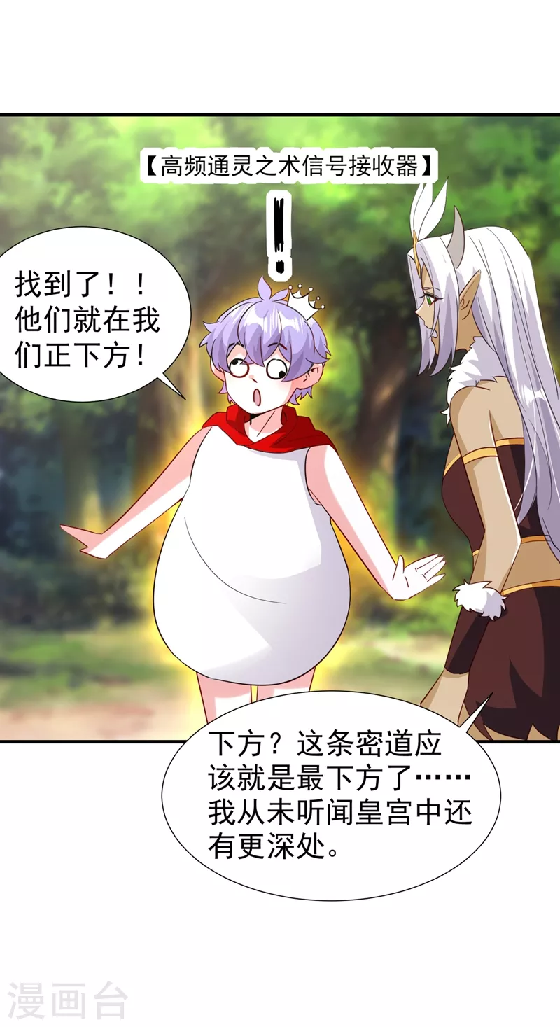 现代篇103 还好赶上了！21