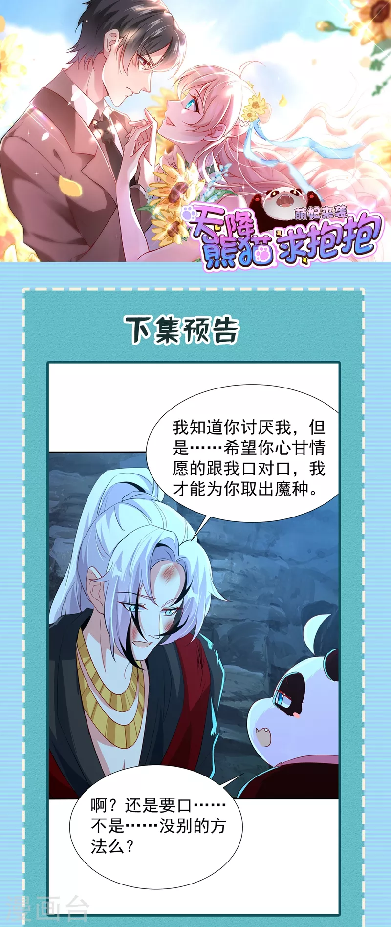 现代篇103 还好赶上了！31