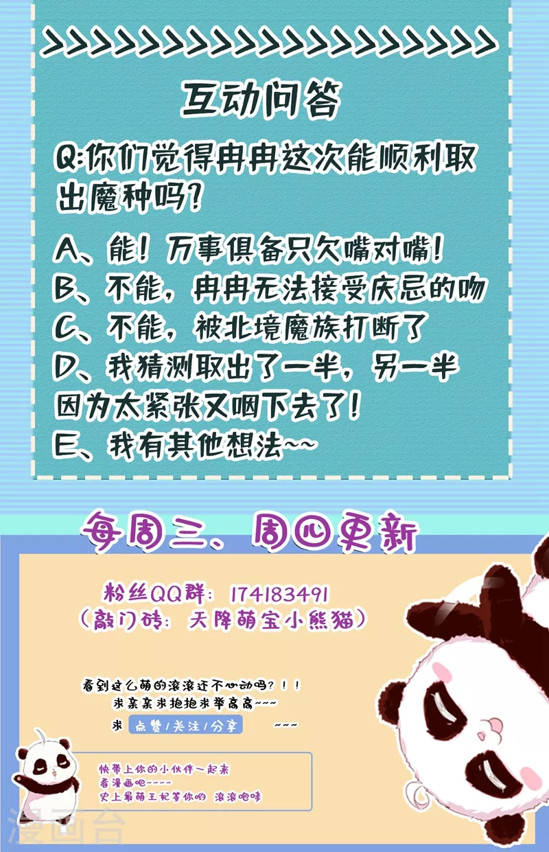 现代篇103 还好赶上了！32