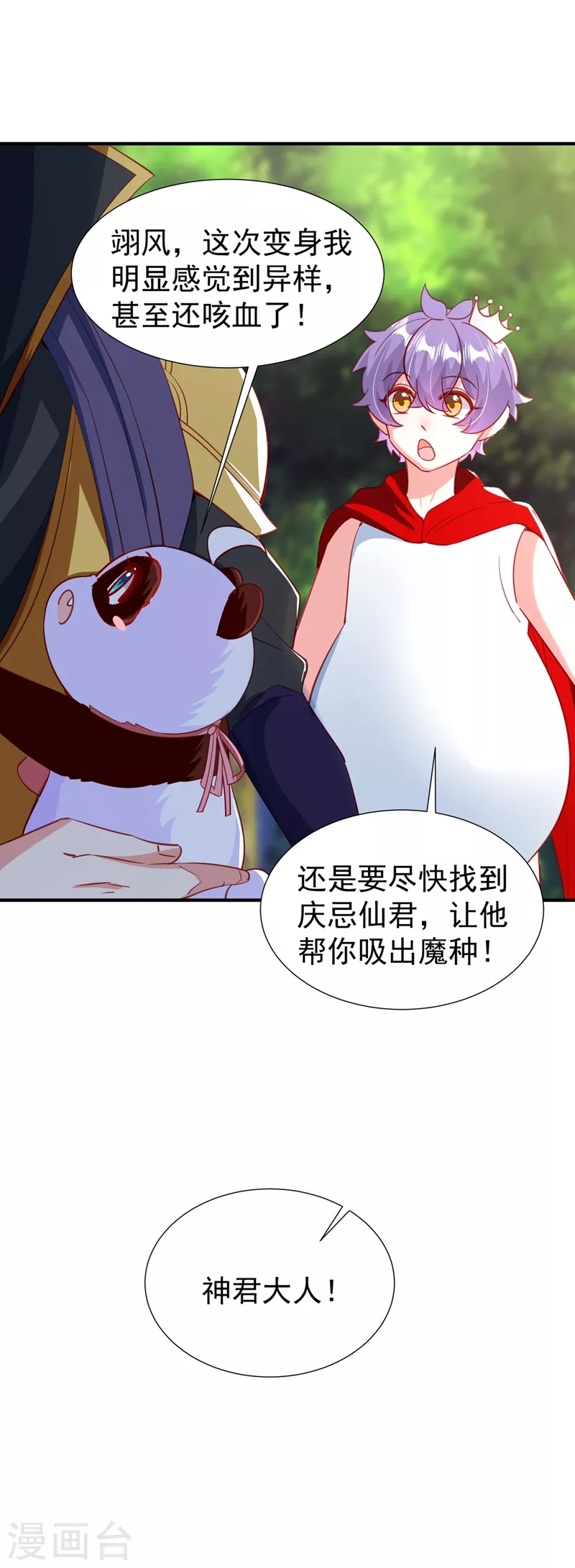 现代篇103 还好赶上了！9