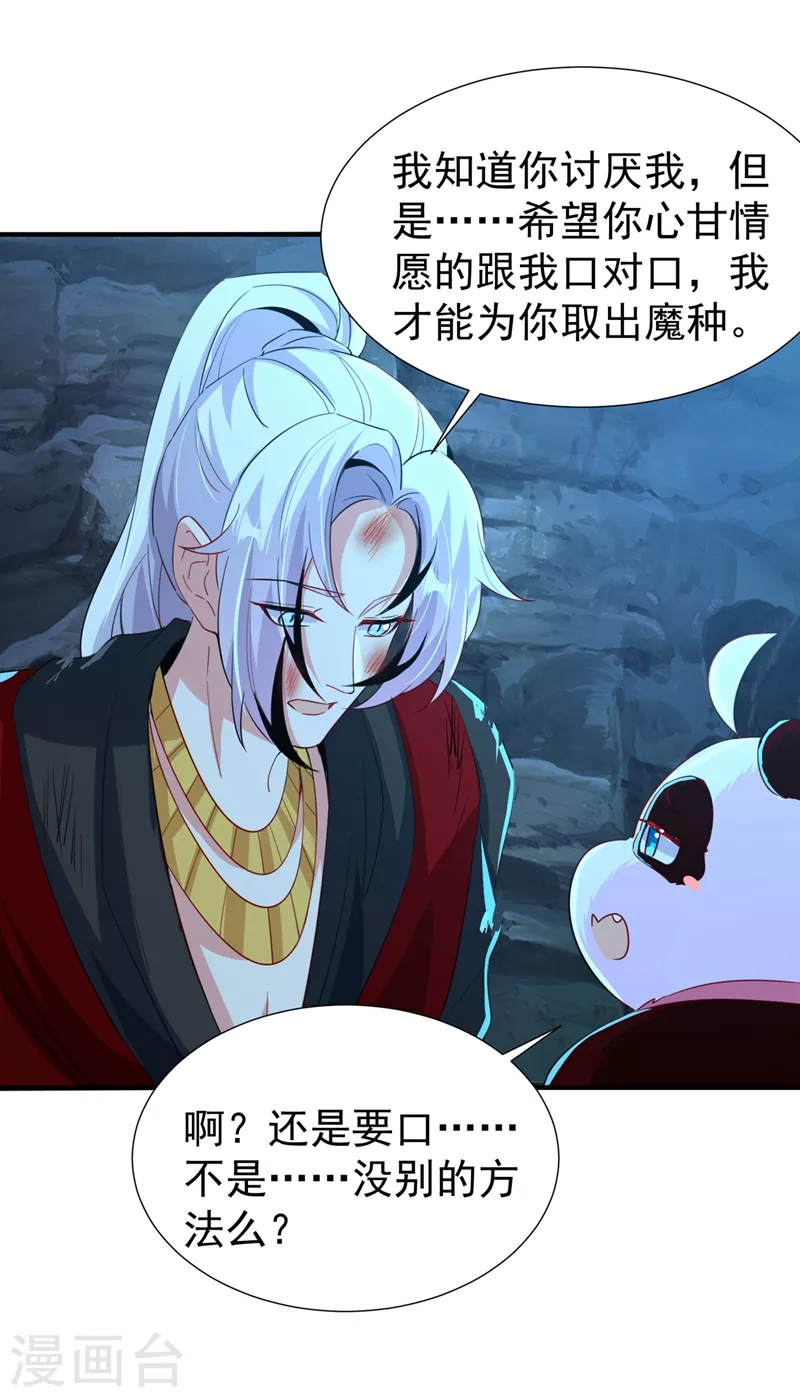 现代篇104 希望你能心甘情愿10