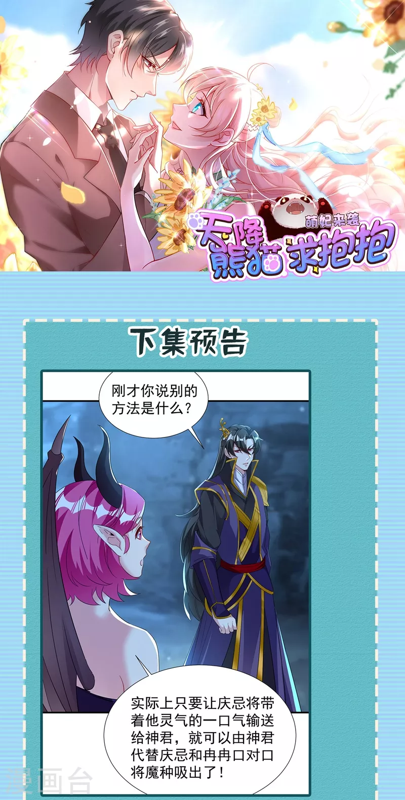 现代篇104 希望你能心甘情愿31