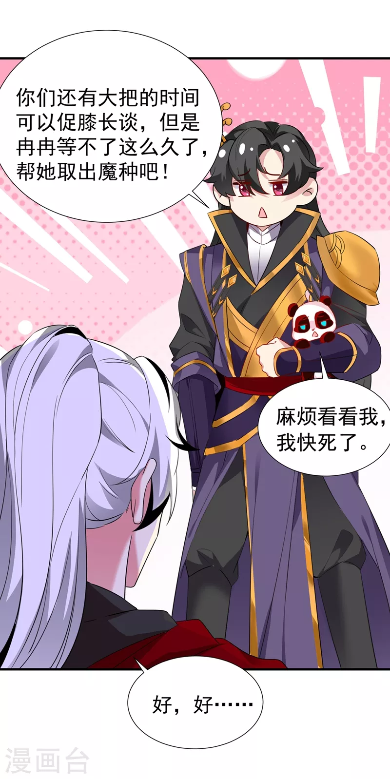 现代篇104 希望你能心甘情愿9