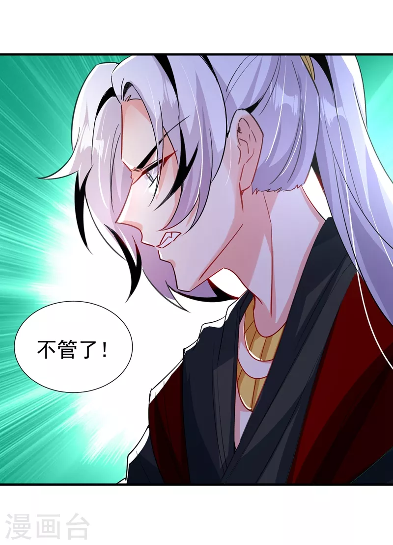 现代篇105 我的一世清白，毁了21