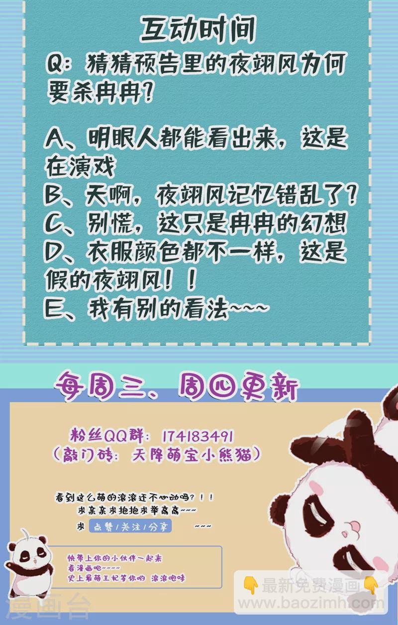 现代篇105 我的一世清白，毁了30