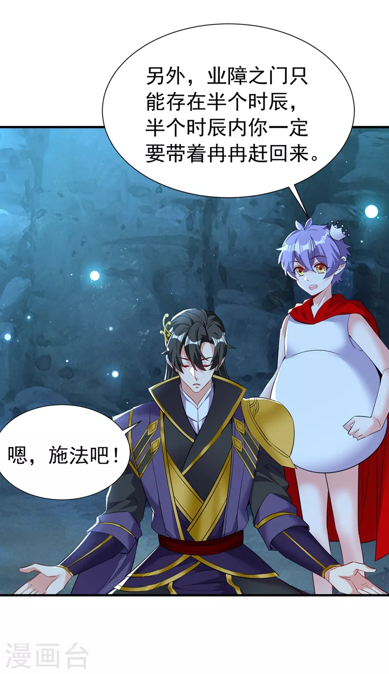 现代篇106 冉冉被魔种控制了！12