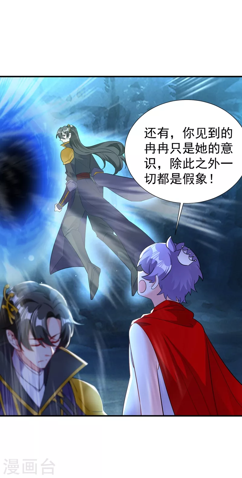 现代篇106 冉冉被魔种控制了！17