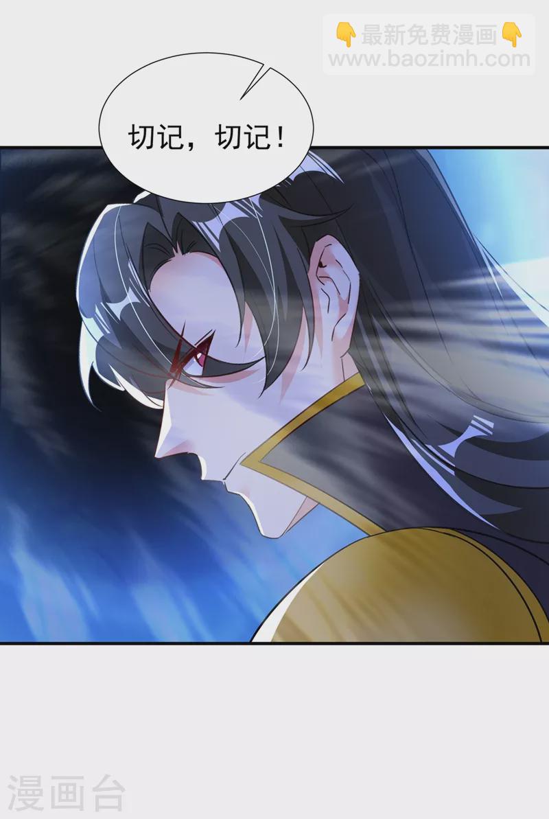 现代篇106 冉冉被魔种控制了！18