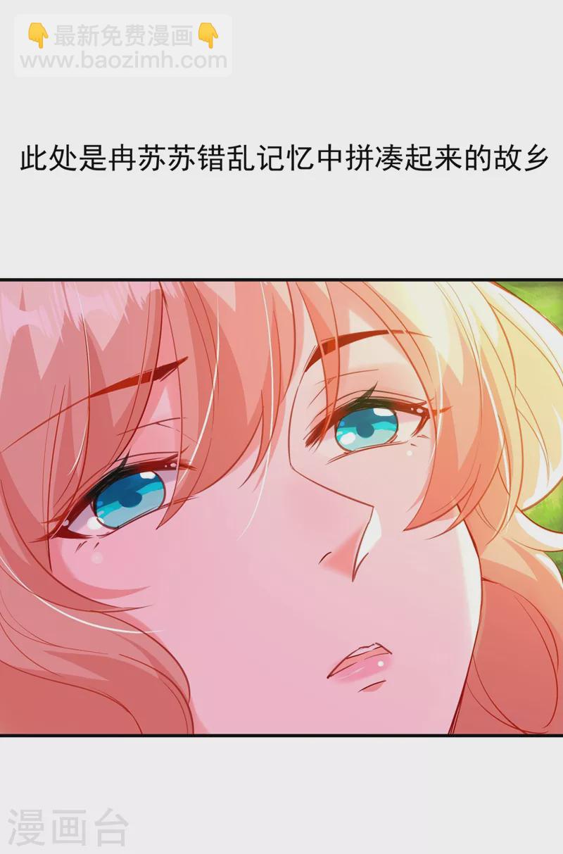 现代篇106 冉冉被魔种控制了！19