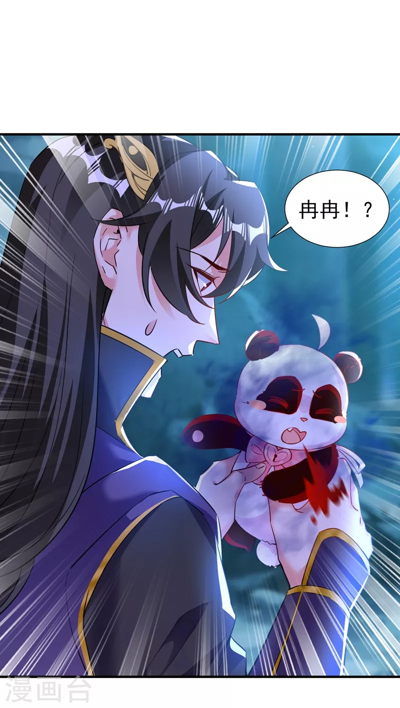 现代篇106 冉冉被魔种控制了！2