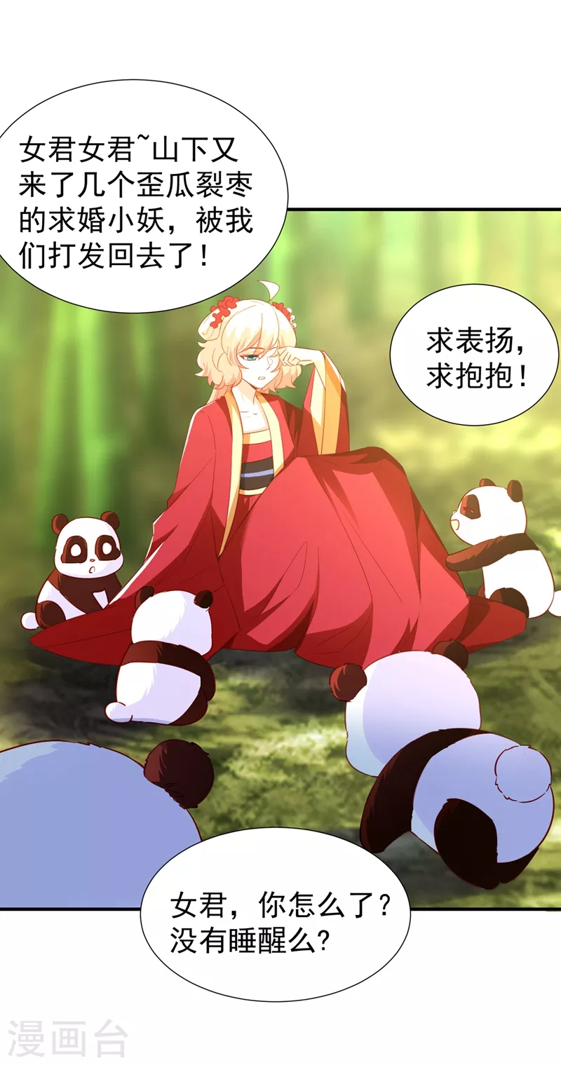 现代篇106 冉冉被魔种控制了！21