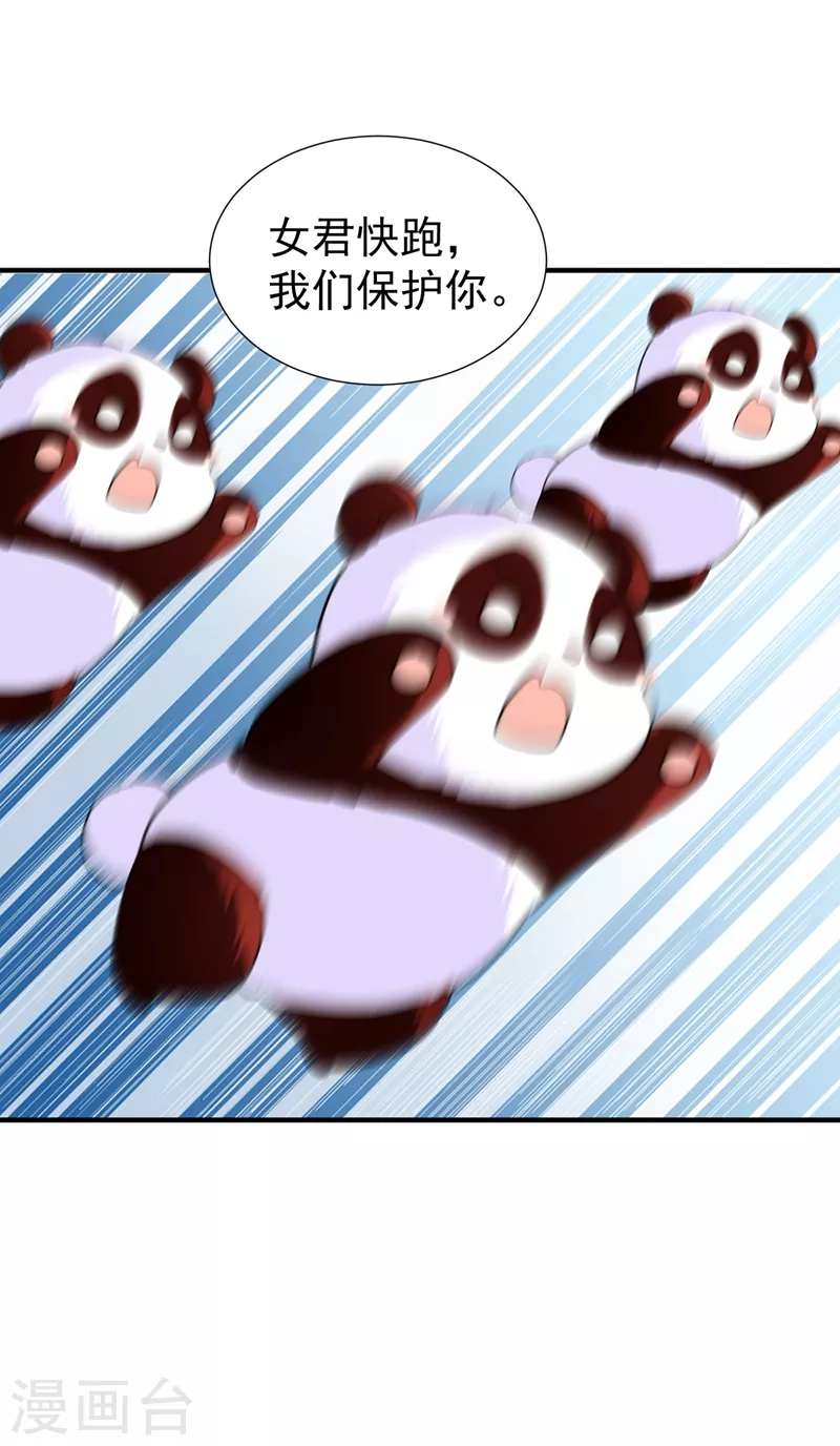 现代篇106 冉冉被魔种控制了！25