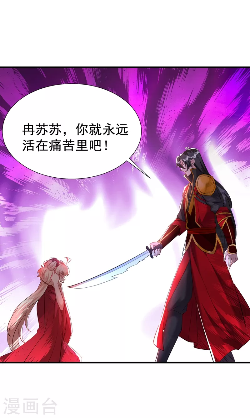 现代篇106 冉冉被魔种控制了！29