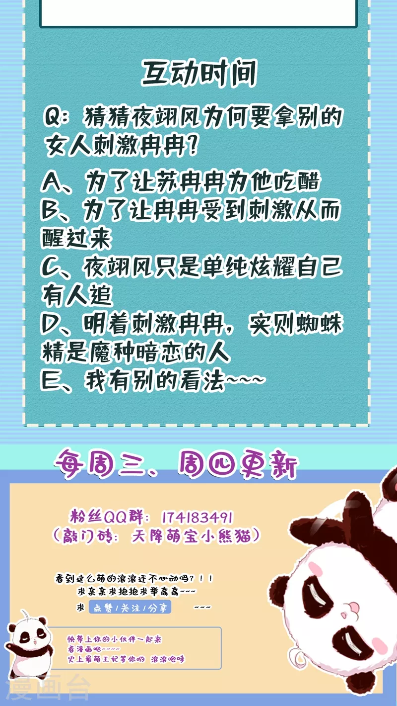 现代篇106 冉冉被魔种控制了！33