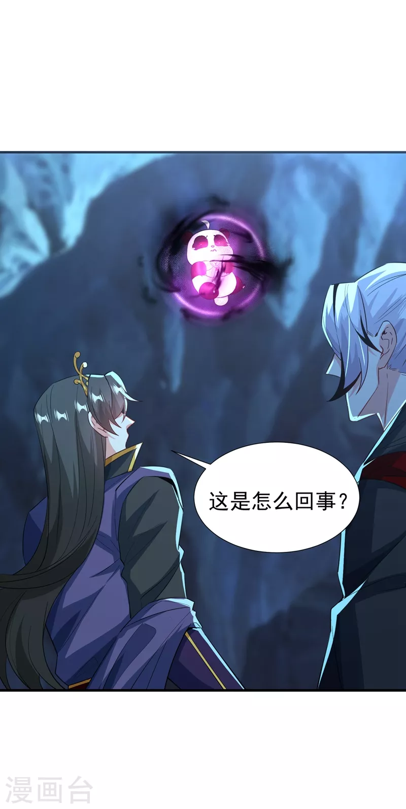 现代篇106 冉冉被魔种控制了！4