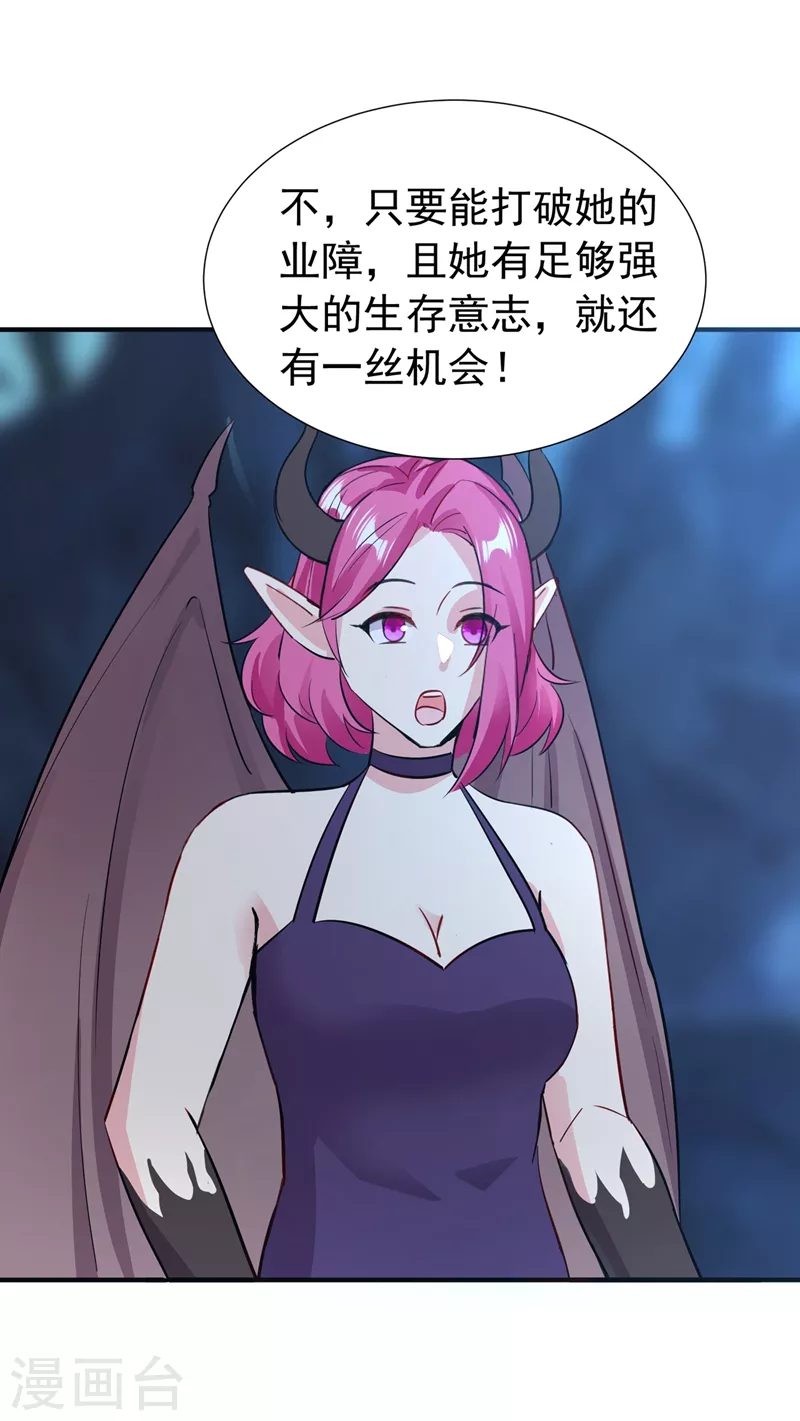 现代篇106 冉冉被魔种控制了！7