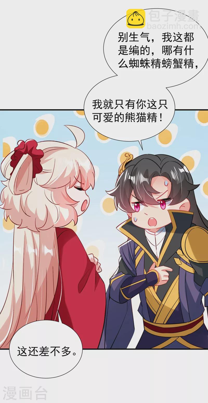 现代篇107 你终于醒过来了17