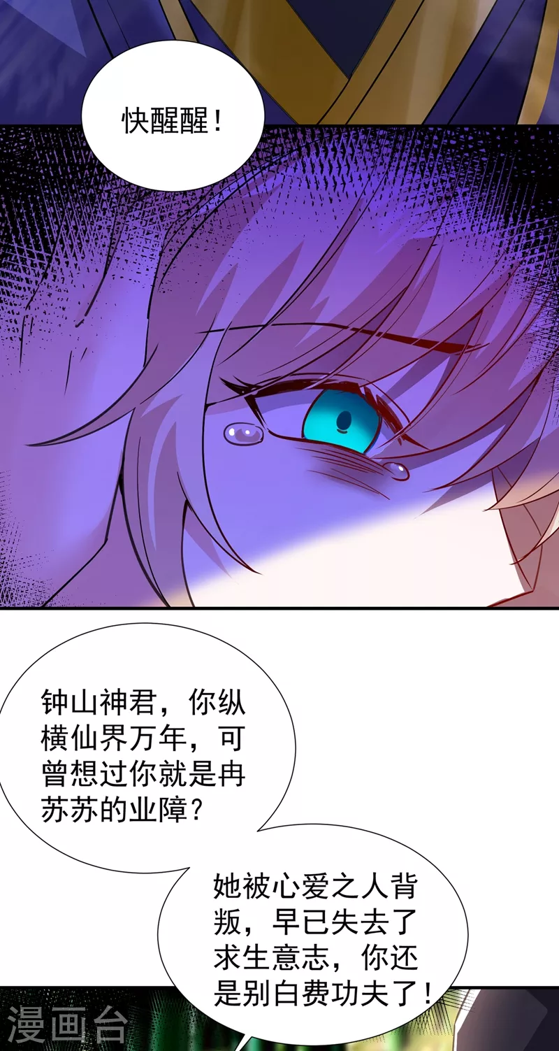 现代篇107 你终于醒过来了2