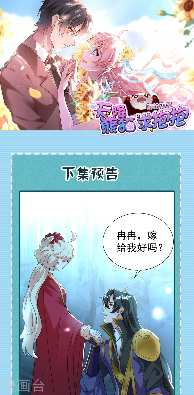 现代篇107 你终于醒过来了31