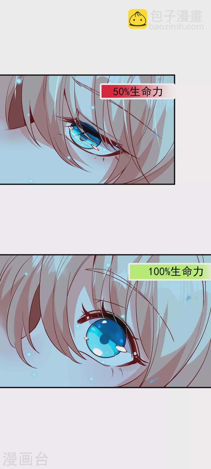 现代篇108 我们结婚了！10