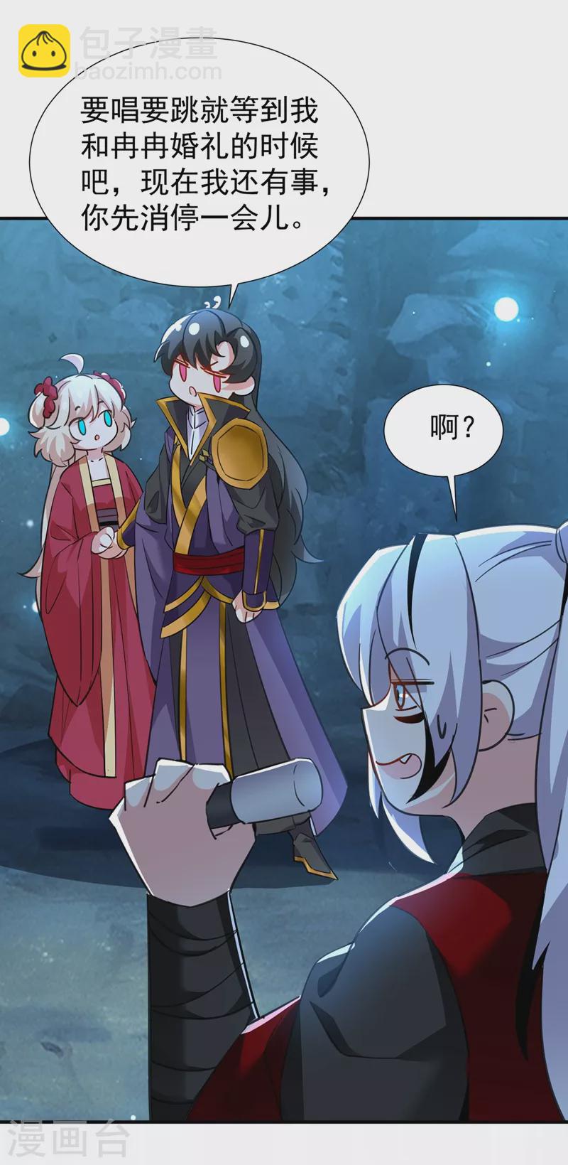 现代篇108 我们结婚了！15