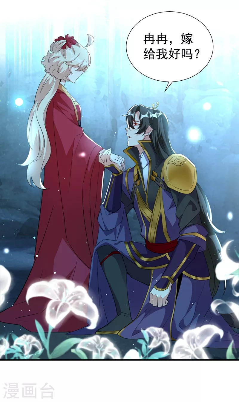 现代篇108 我们结婚了！17