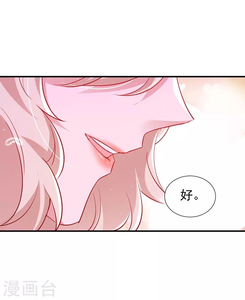 现代篇108 我们结婚了！19