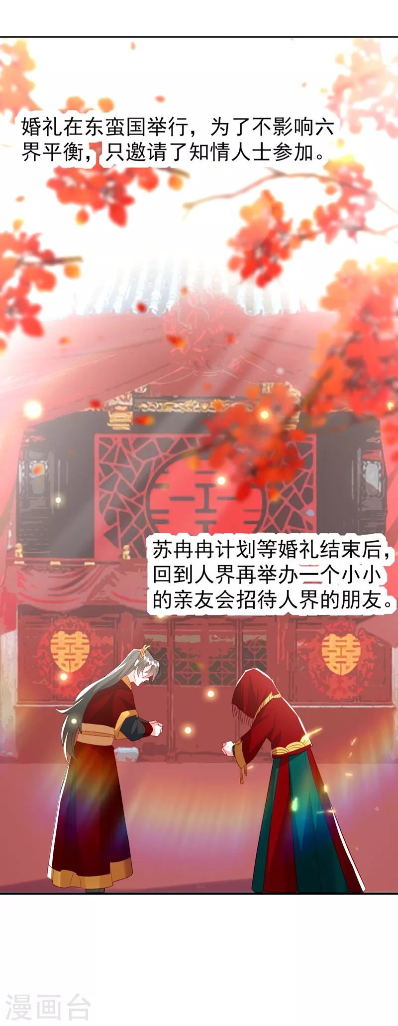 现代篇108 我们结婚了！20