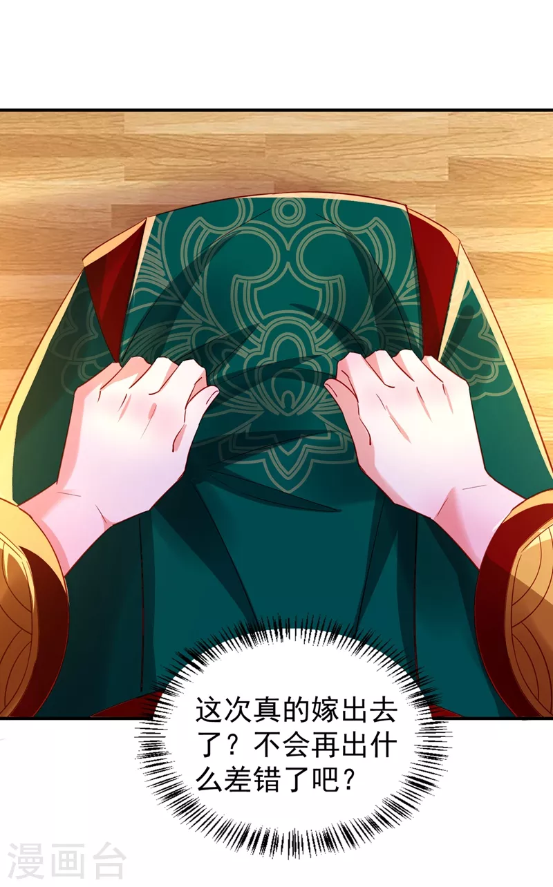现代篇108 我们结婚了！23