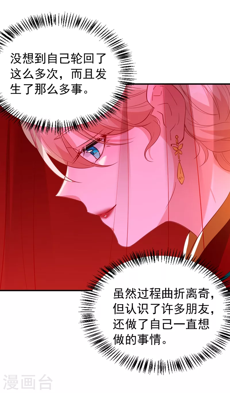 现代篇108 我们结婚了！24