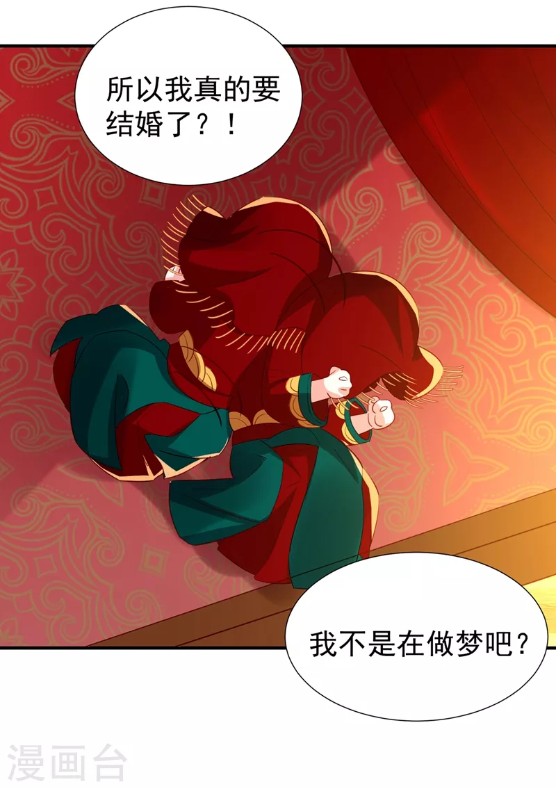 现代篇108 我们结婚了！25