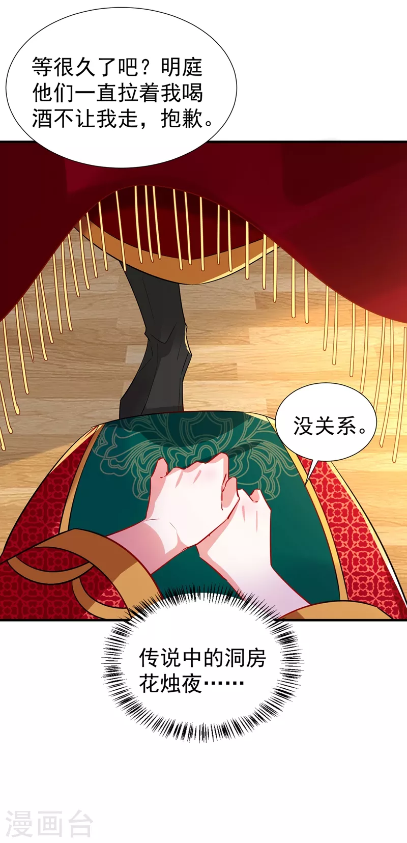现代篇108 我们结婚了！28