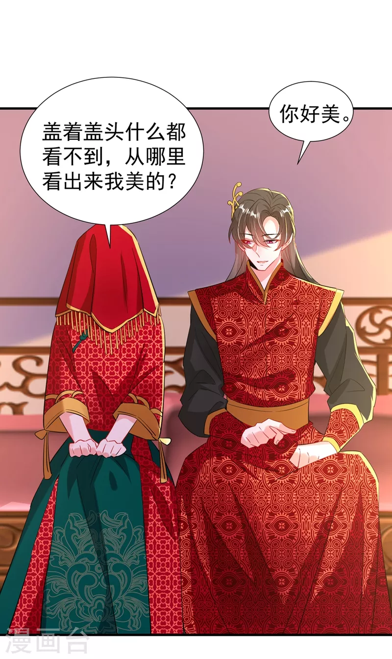 现代篇108 我们结婚了！29