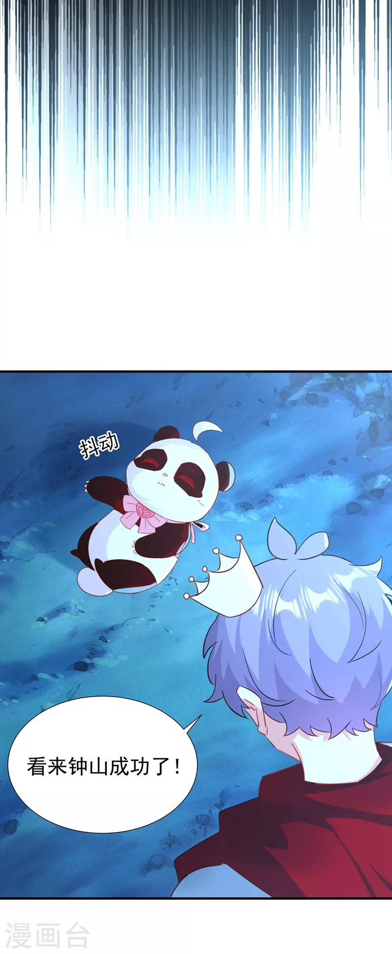 现代篇108 我们结婚了！3