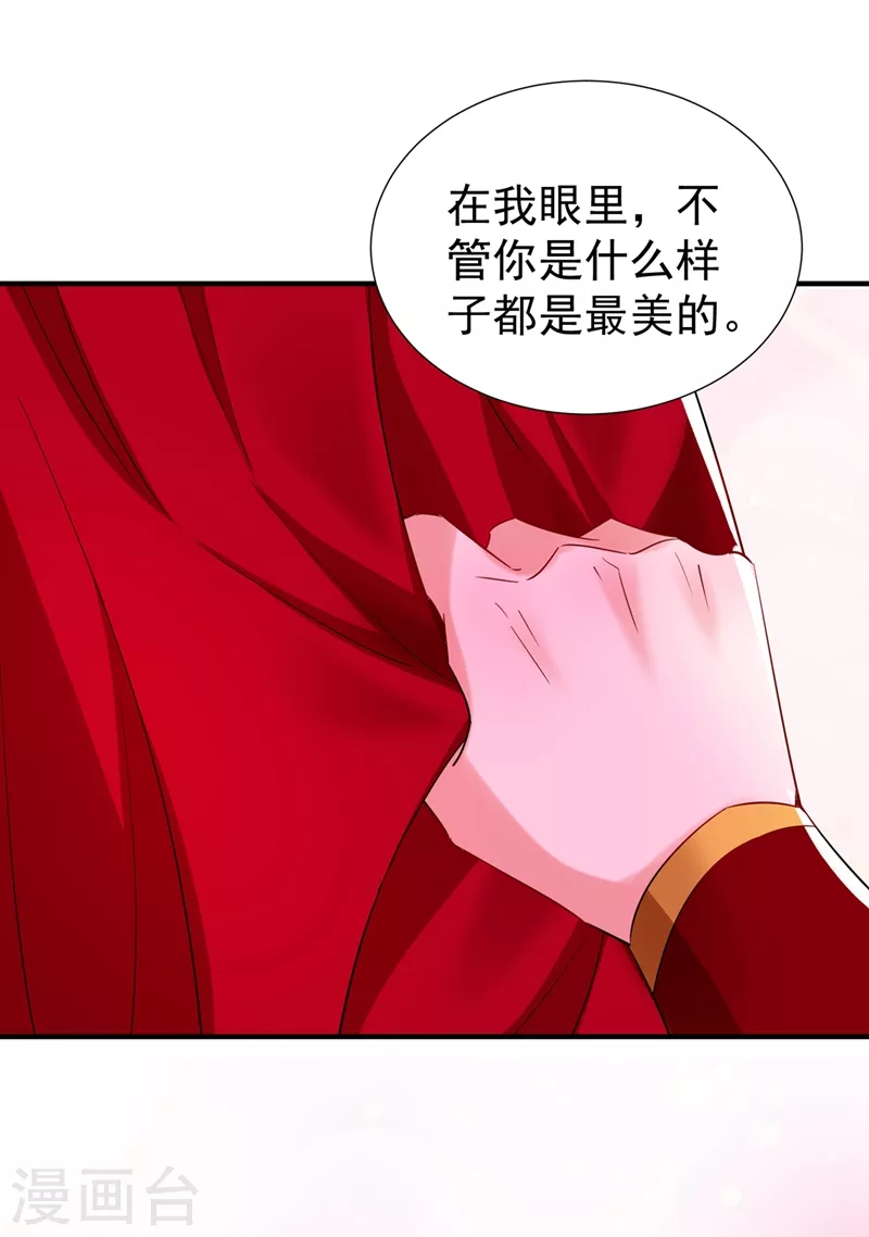 现代篇108 我们结婚了！30
