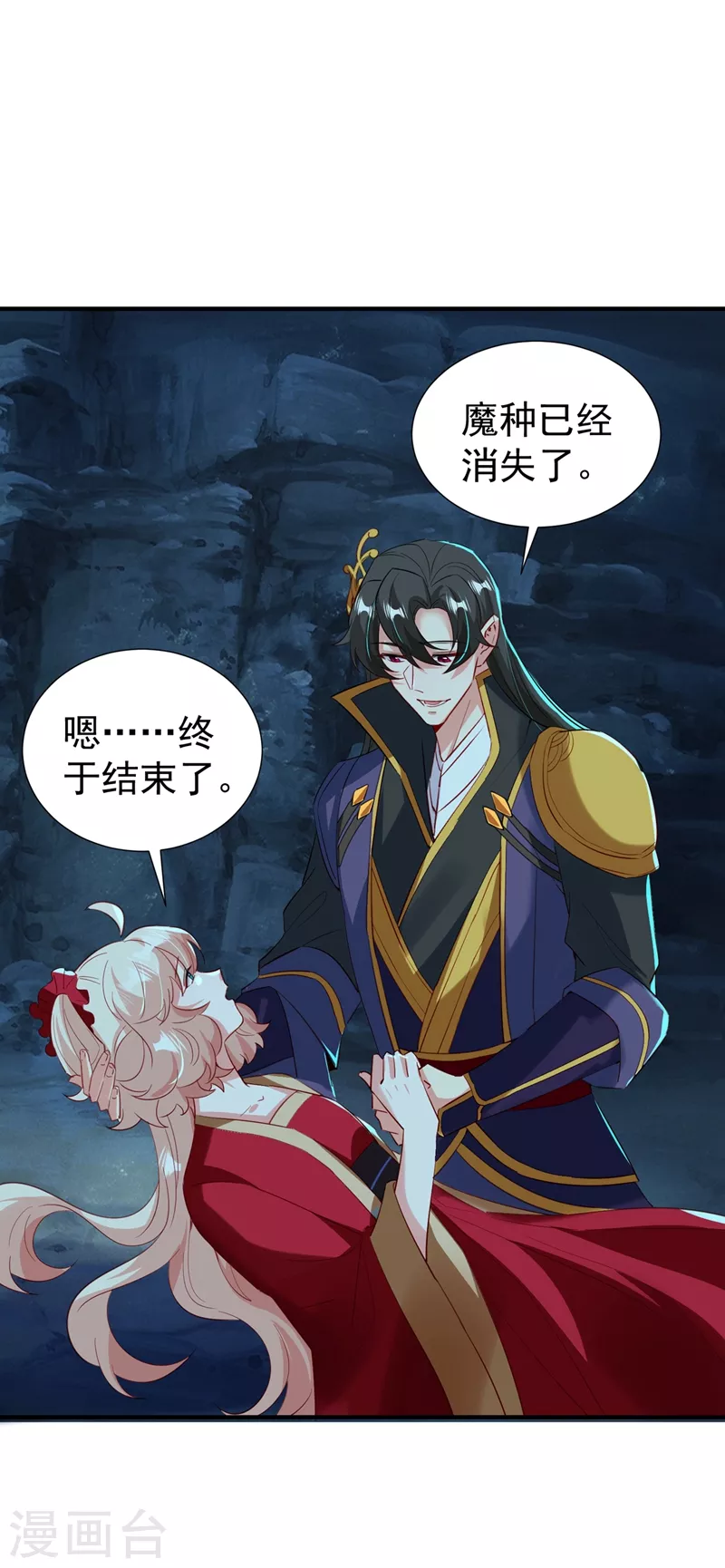 现代篇108 我们结婚了！6