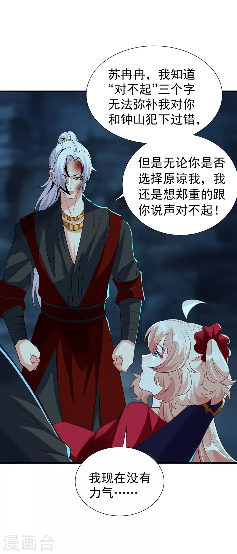 现代篇108 我们结婚了！7