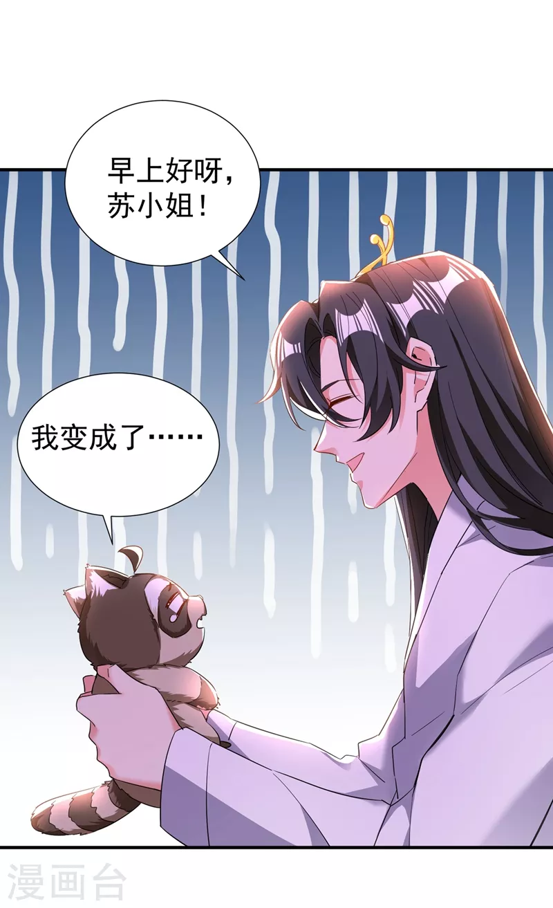 现代篇109 怎么会这样？！17