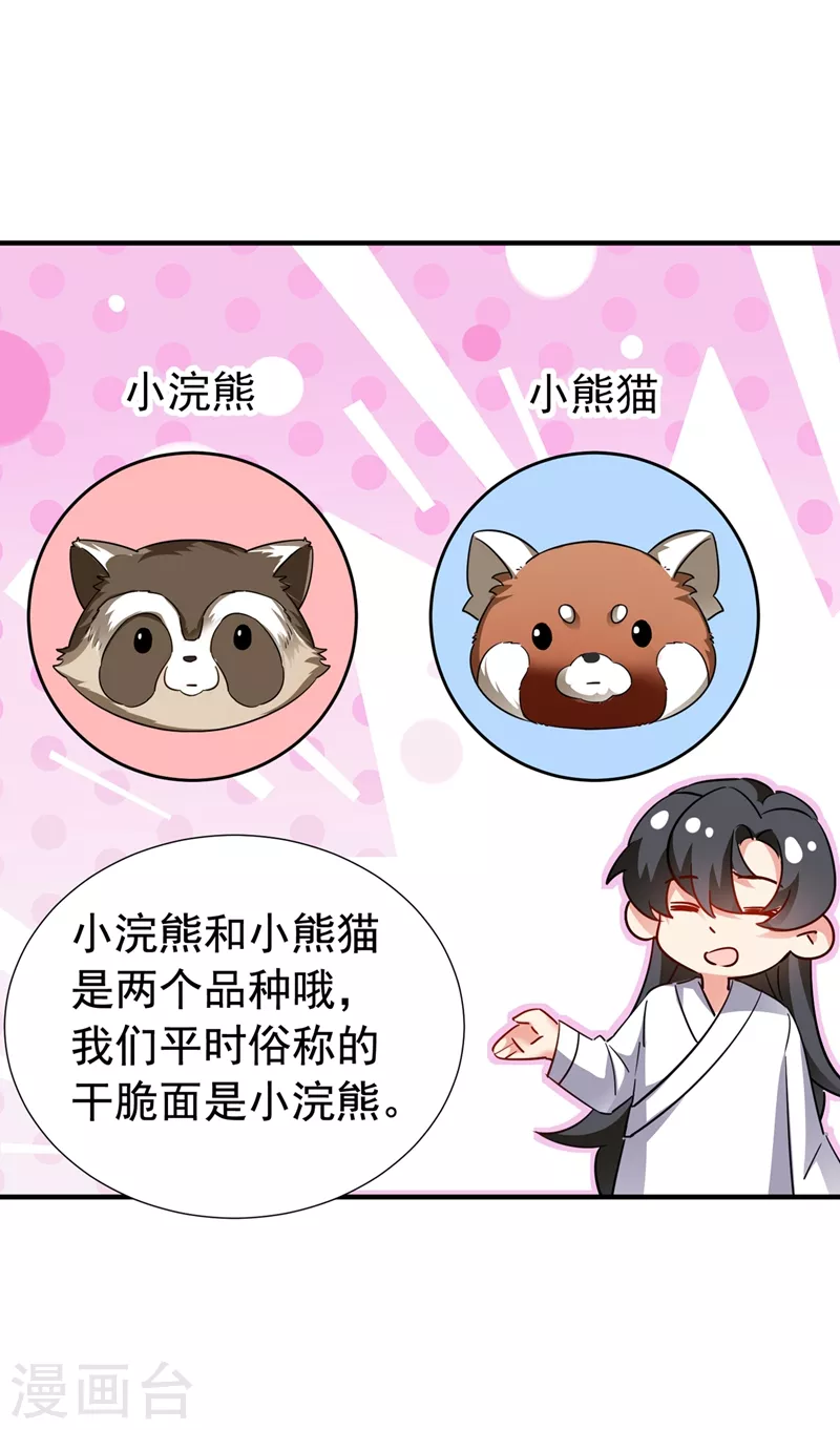 现代篇109 怎么会这样？！20