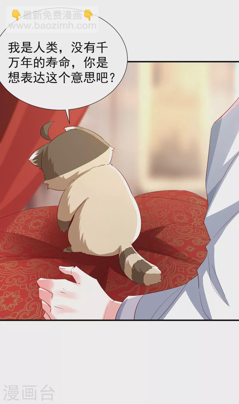 现代篇109 怎么会这样？！28