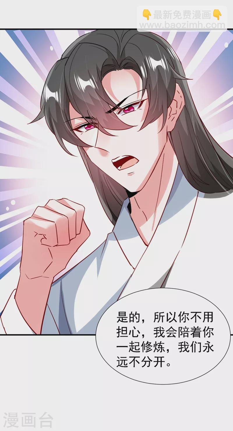 现代篇109 怎么会这样？！29
