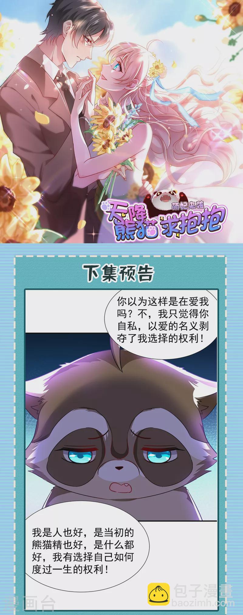现代篇109 怎么会这样？！30