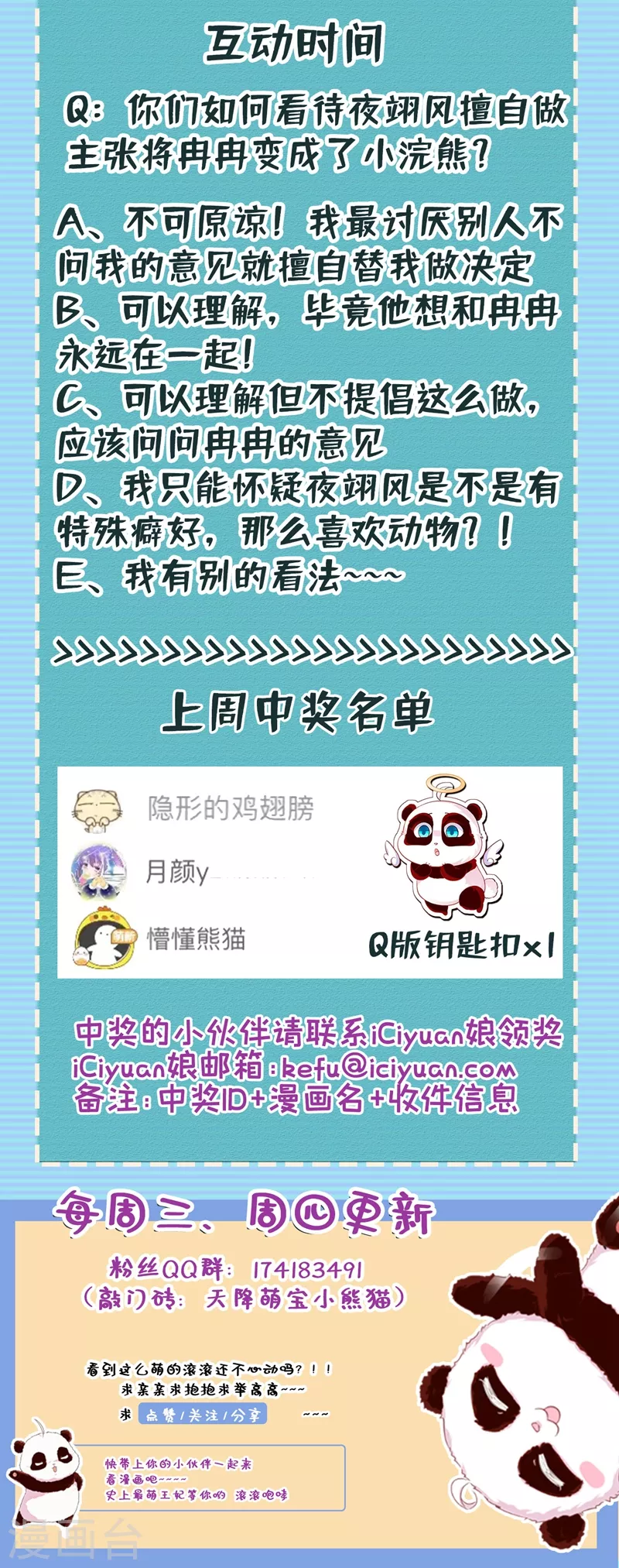 现代篇109 怎么会这样？！31